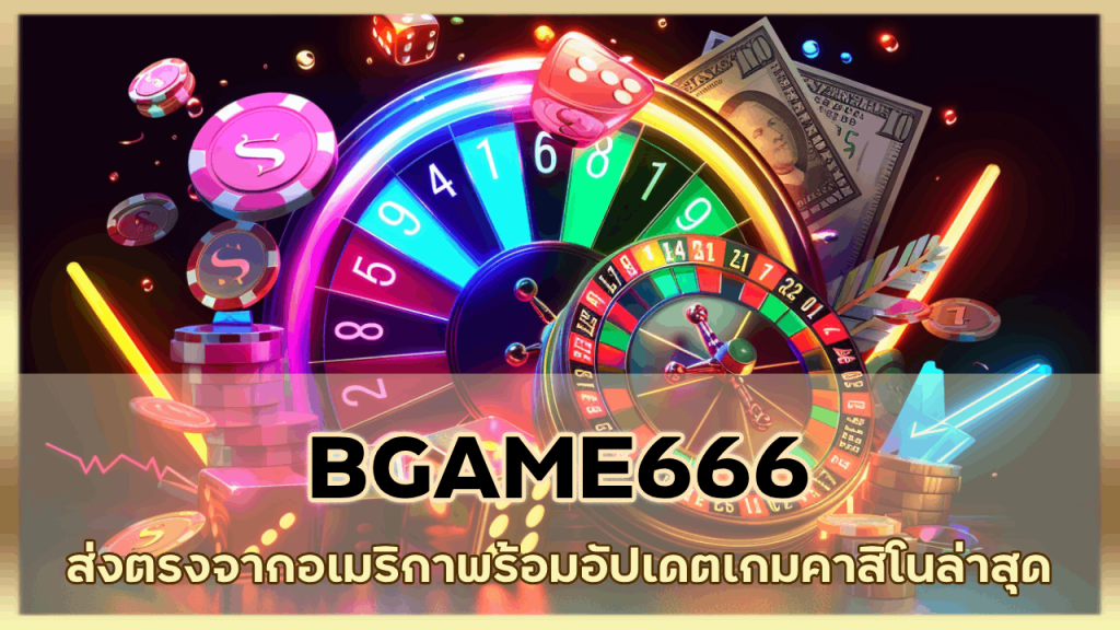 BGAME666