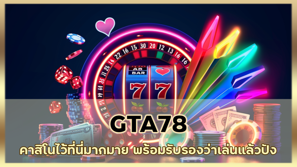 GTA78
