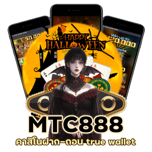 คาสิโนฝาก-ถอน true wallet