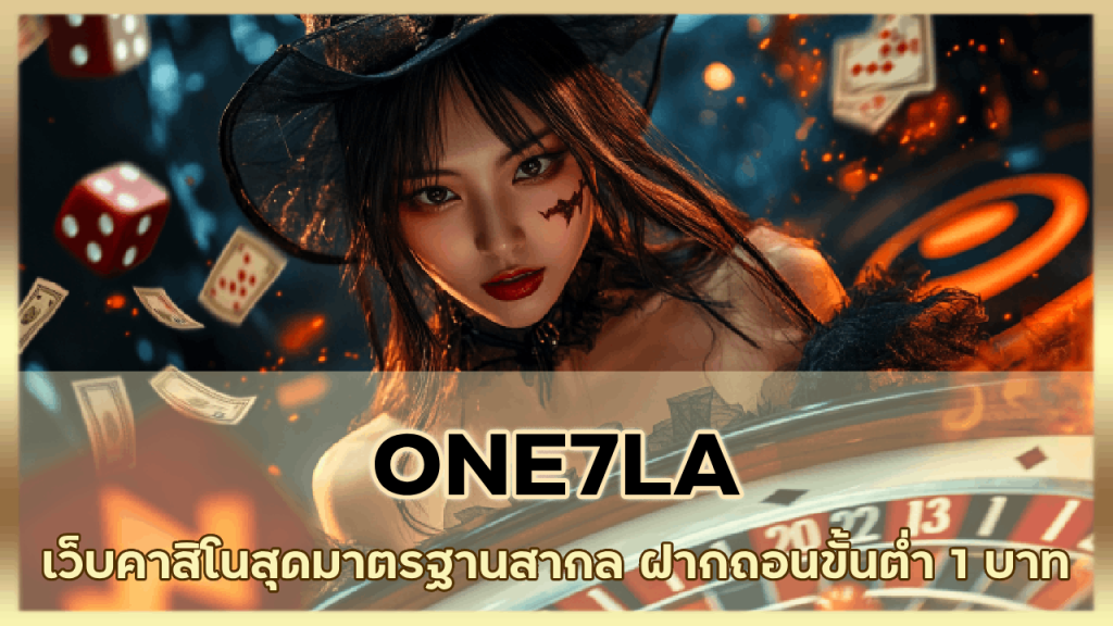 ONE7LA