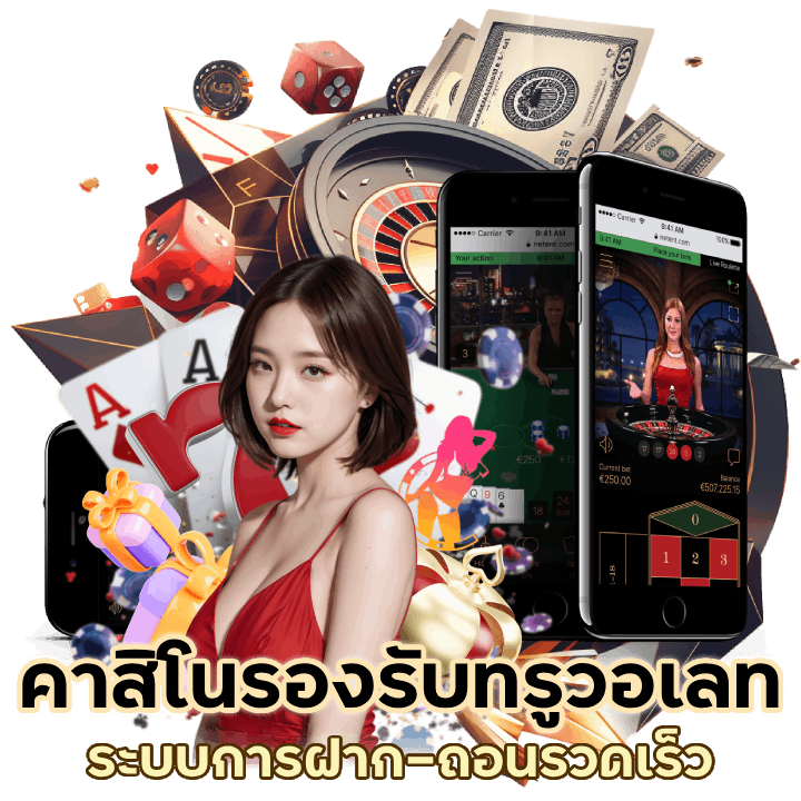 PHARAOH888CASINO รองรับทรูวอเลท