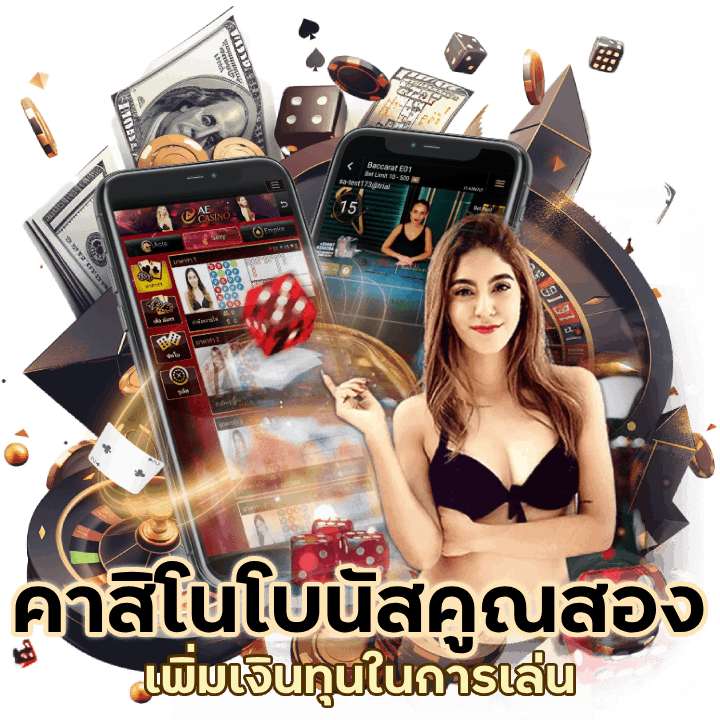 PHARAOH888CASINO โบนัสปังคูณสอง