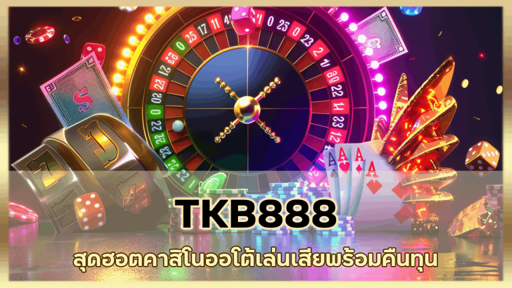 TKB888