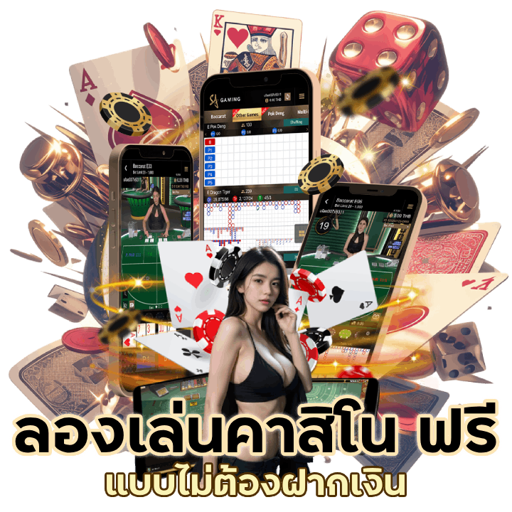 ทดลองเล่น CASINOYUMYUM88เว็บคาสิโน ฟรี
