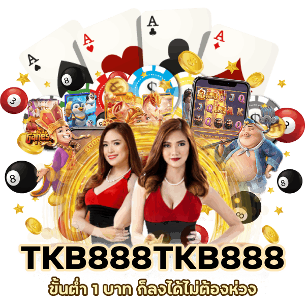 คาสิโนสล็อต TKB888TKB888 ขั้นต่ำ 1 บาท