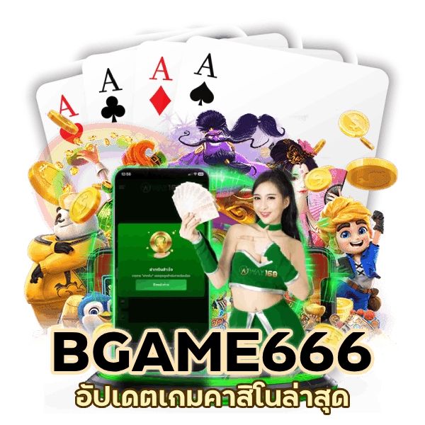 อัปเดต เกม คาสิโน ล่า สุด