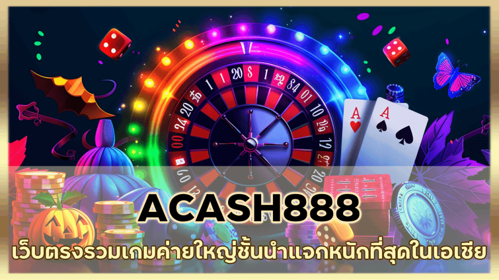 ACASH888