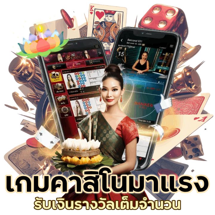 DAYBETCASINO มาแรง ไม่ผ่านเอเย่นต์