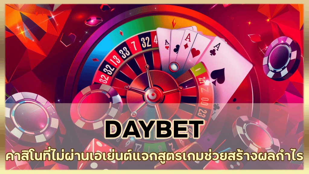 DAYBET 