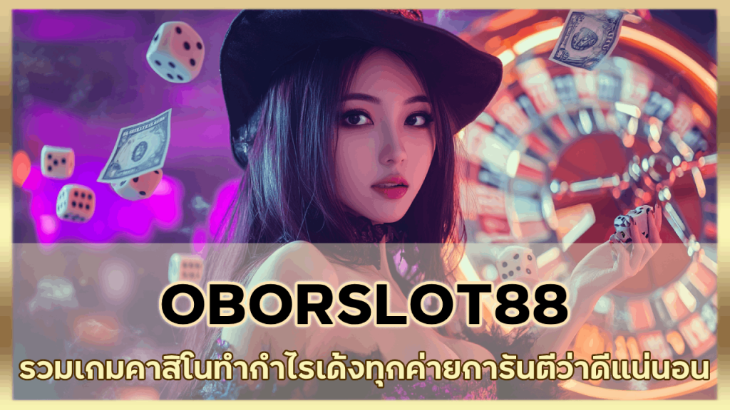 OBORSLOT88