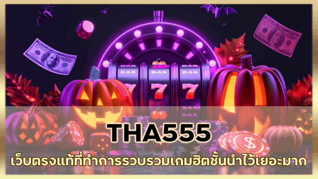 THA555