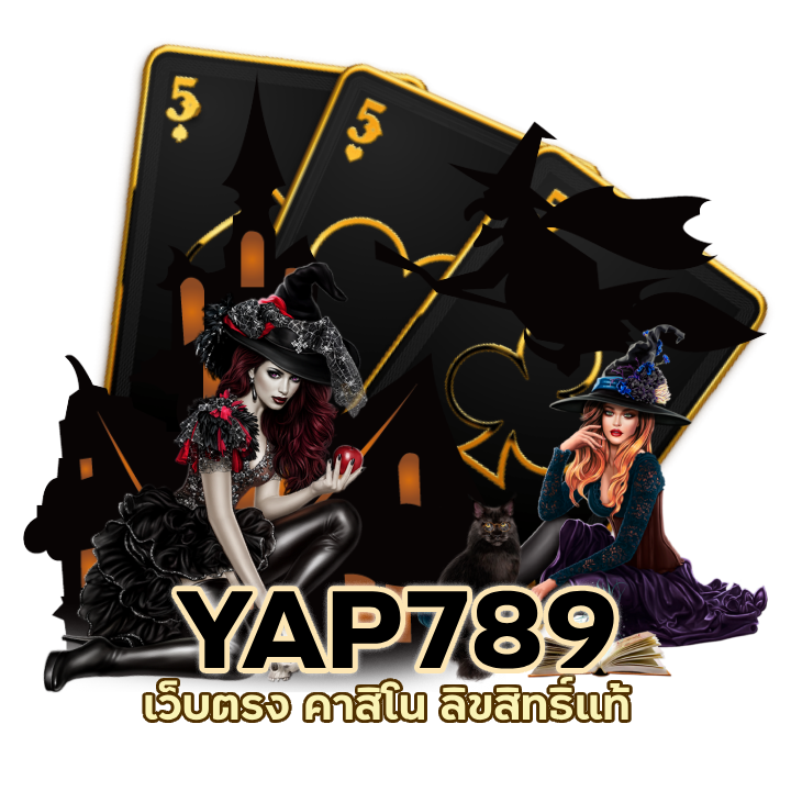 เว็บตรง คาสิโน ลิขสิทธิ์แท้