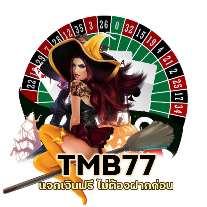 CASINOTMB77 แจกเงินฟรี ไม่ต้องฝากก่อน