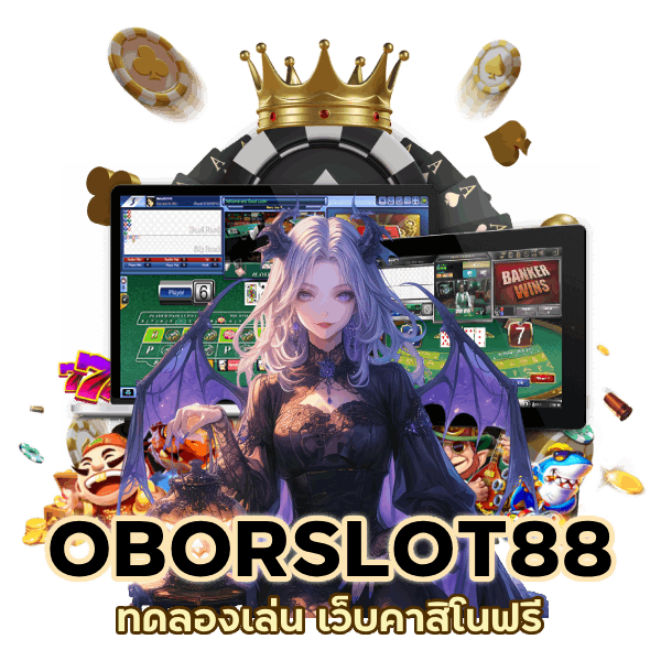 ทดลองเล่น เว็บคาสิโน ฟรี